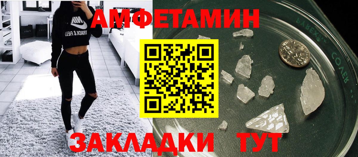 Кореновск  АМФ VHQ  АМФЕТАМИН  Вход с VPN 