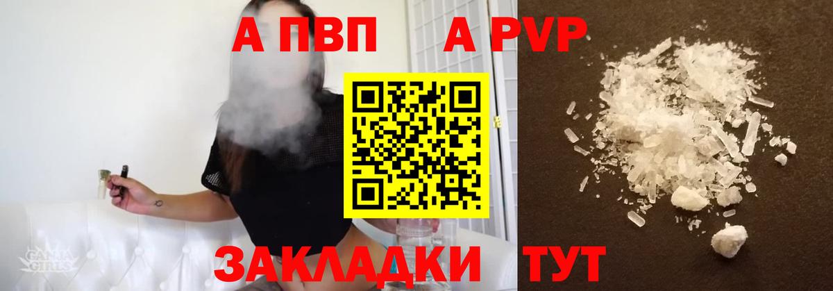 Альфа ПВП Crystall  Вход с VPN  Alfa_PVP мука  Alpha PVP  Кореновск  A-PVP СК КРИС 