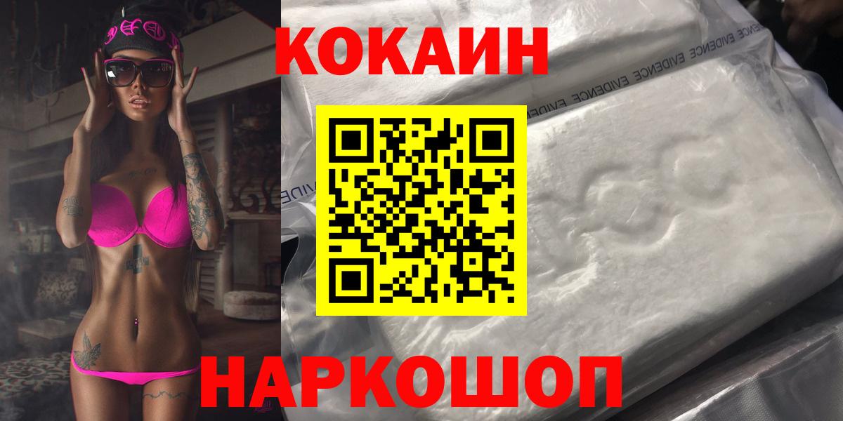 Кокаин Колумбийский  наркота  Cocaine 97%  Кореновск  Вход с VPN 