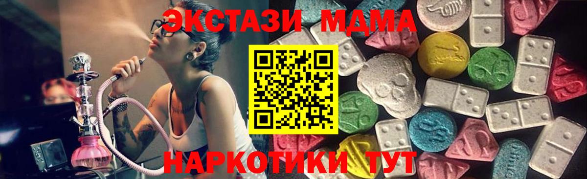 Экстази XTC  Вход с VPN  Ecstasy  Кореновск 
