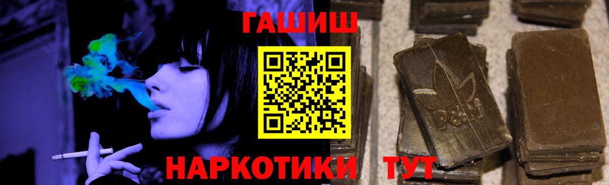 ГАШ  Гашиш hashish  Вход с VPN  Кореновск  ГАШИШ Cannabis 