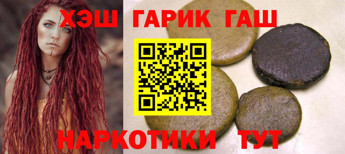 ГАШИШ Ice-O-Lator Кореновск