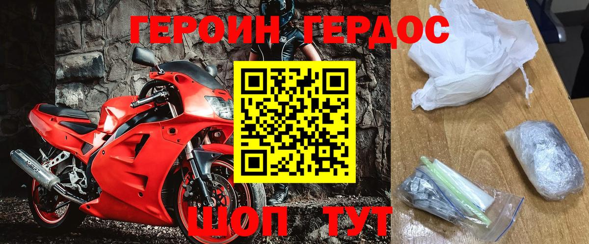 ГЕРОИН гречка Кореновск