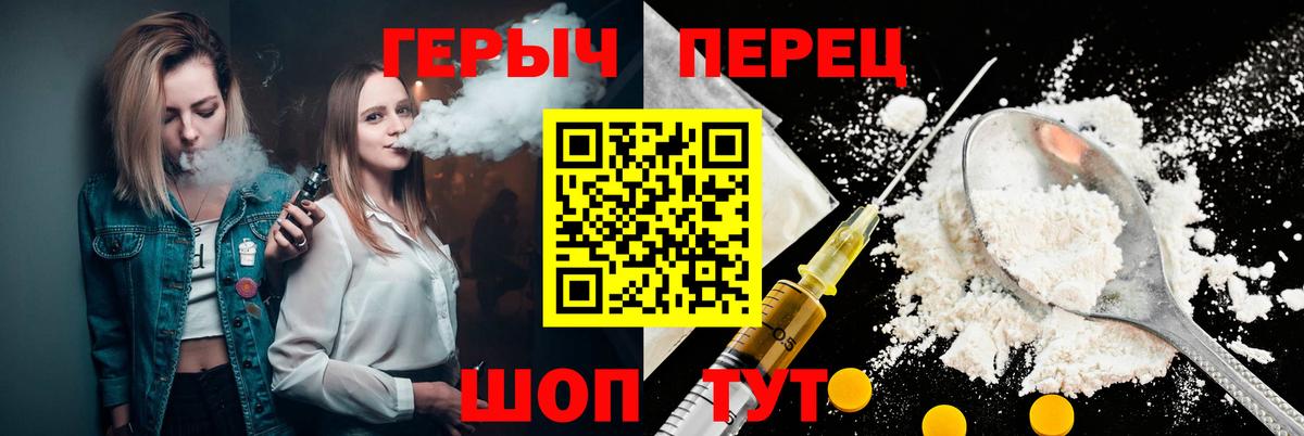 Героин афганец  Вход с VPN  Кореновск 