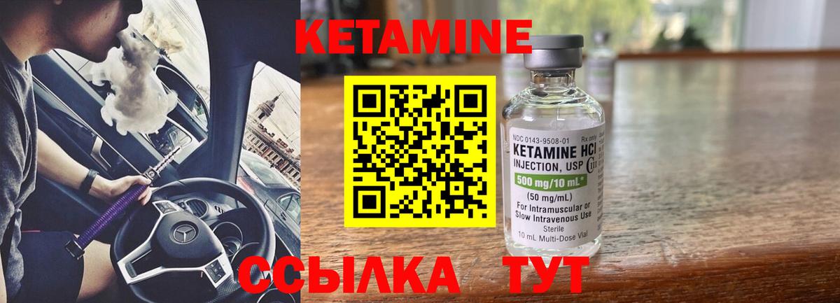 Кетамин ketamine Кореновск
