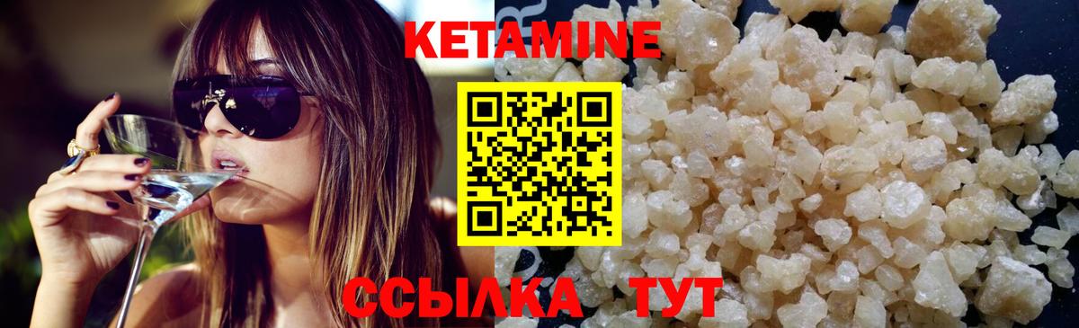 Кетамин VHQ  Вход с VPN  Кореновск 