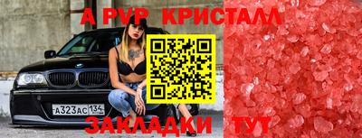 альфа пвп VHQ Малгобек