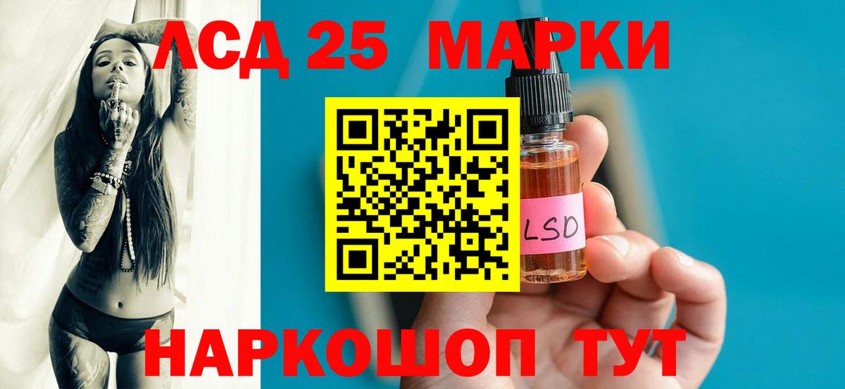 Лсд 25 экстази кислота Кореновск