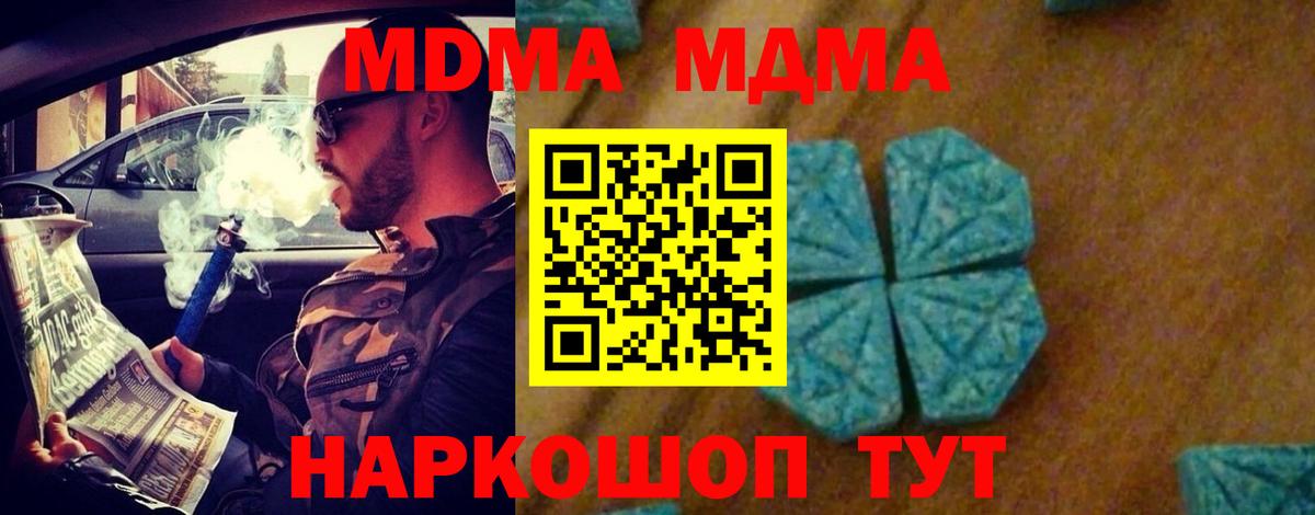 MDMA crystal  Вход с VPN  Кореновск 