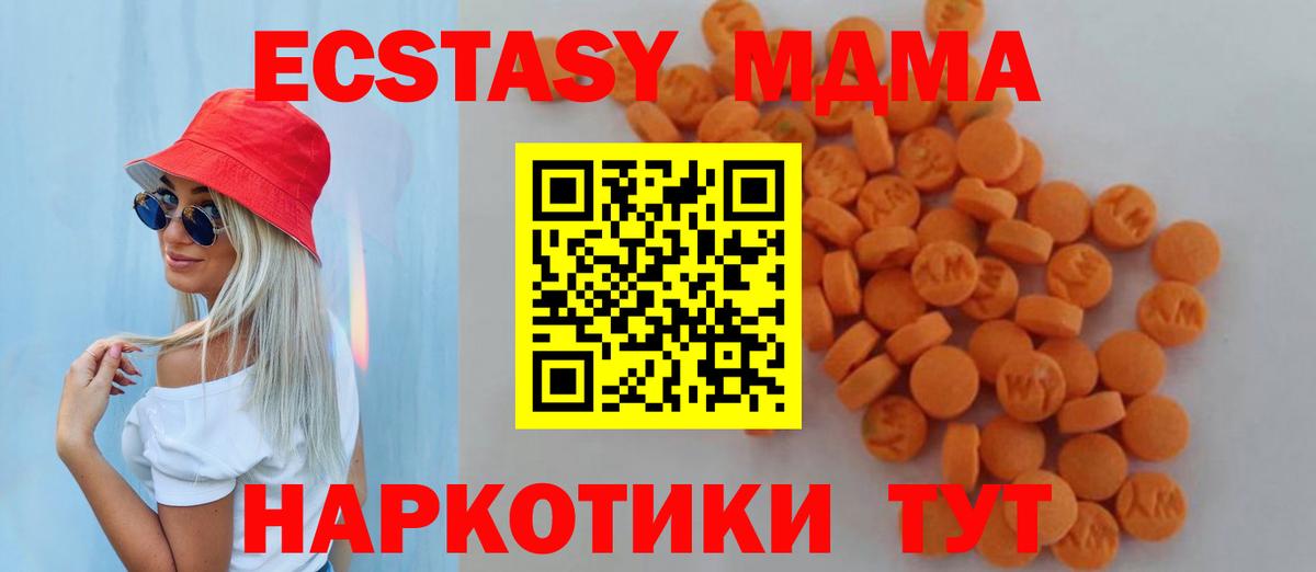 MDMA VHQ Кореновск