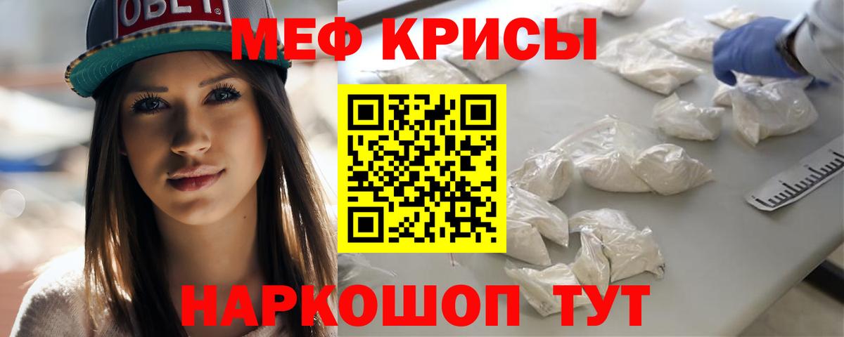 Кореновск  МЯУ-МЯУ  Мефедрон 4 MMC  Меф  Вход с VPN  наркотики  Мефедрон мяу мяу 