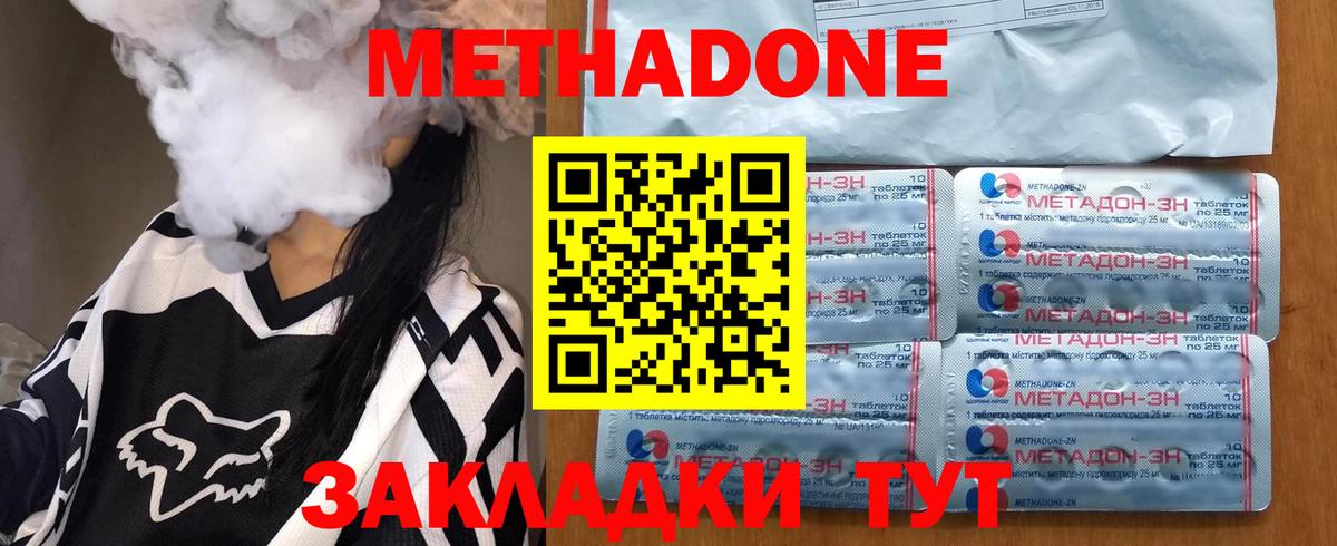 МЕТАДОН мёд  блэк спрут как зайти  Кореновск  Вход с VPN  Метадон кристалл 