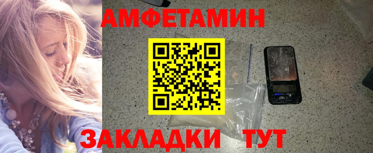 Кореновск  Метамфетамин  Вход с VPN  Первитин винт 