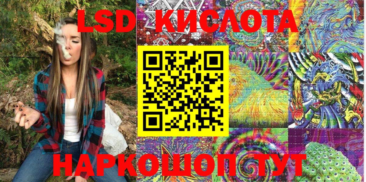 Кодеин Кореновск