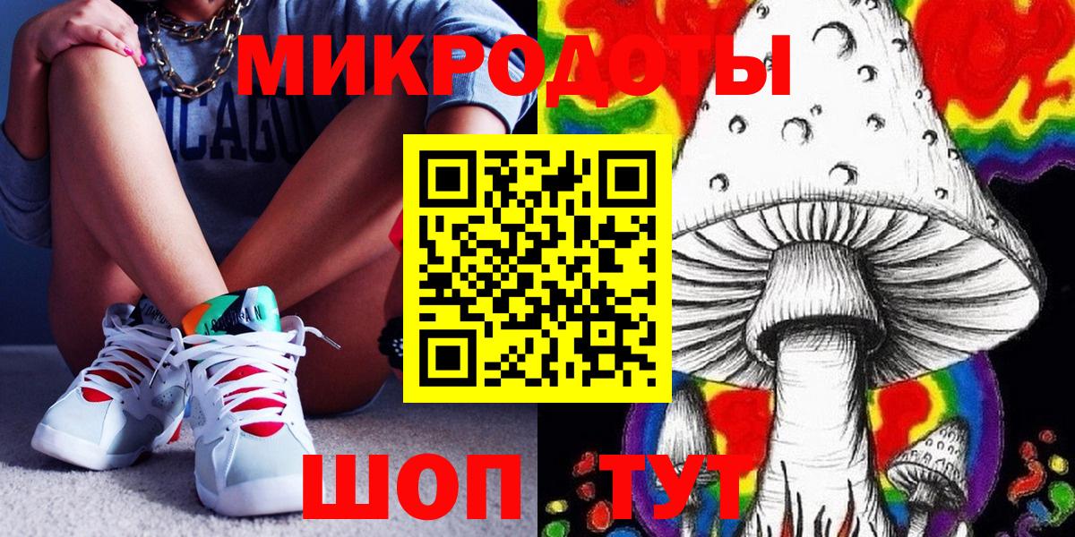 Галлюциногенные грибы ЛСД  Галлюциногенные грибы мухоморы  Кореновск  Вход с VPN 